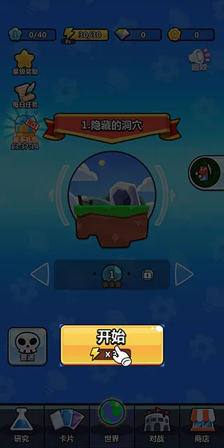 陷阱大师(塔防捕怪游戏) 陷阱大师(塔防捕怪游戏)