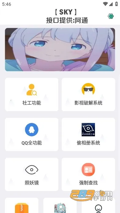 ��ͨ������(�ֻ��Ż�����)v4.0 ��׿��