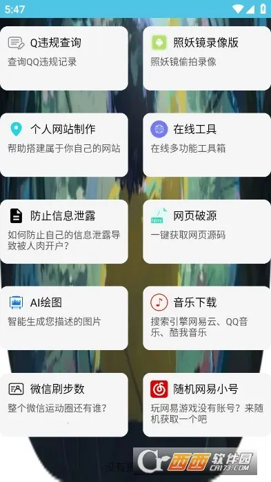 ��ͨ������(�ֻ��Ż�����)v4.0 ��׿��