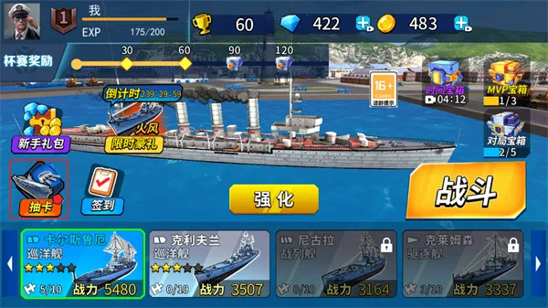 ս��ģ����(��ս������Ϸ)