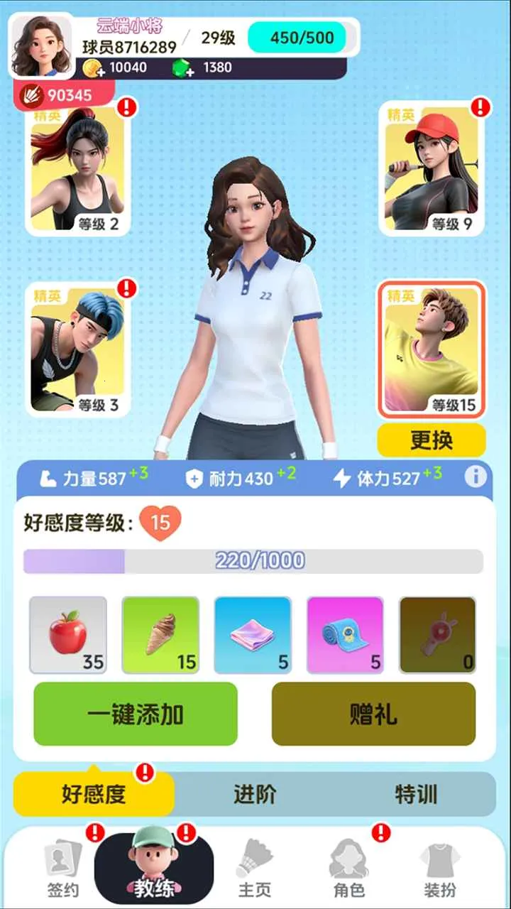 ��ë��Ծ�(����������Ϸ)v4.0 ��׿��