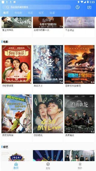 ����ӰԺ2026�ٷ�����v6.5.1 �ٷ�����