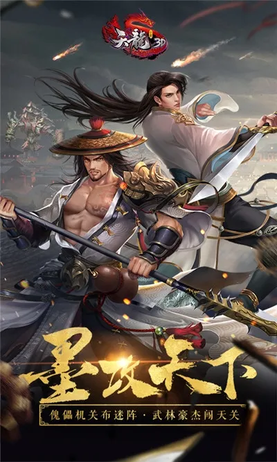 ����3D(����ð����Ϸ)v1.1081.0.0 ��׿��