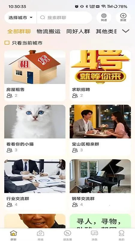 Ⱥ����2026�ٷ�����v26.303.35012 �ֻ���