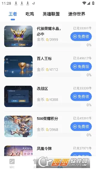 x�����������ֻ���v2.38.00 ��׿��