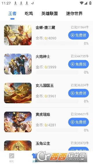 x�����������ֻ���v2.38.00 ��׿��