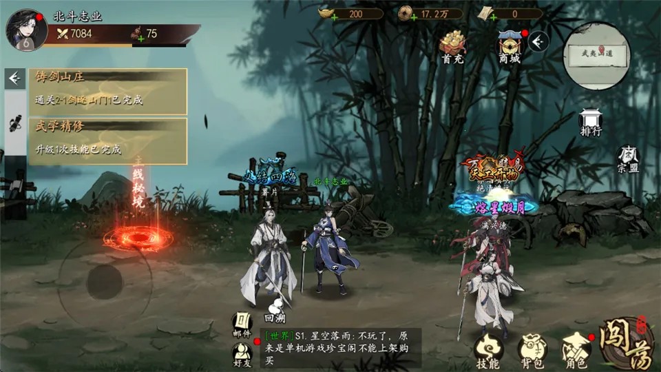 执笔画江湖(武侠冒险手游) 执笔画江湖(武侠冒险手游)