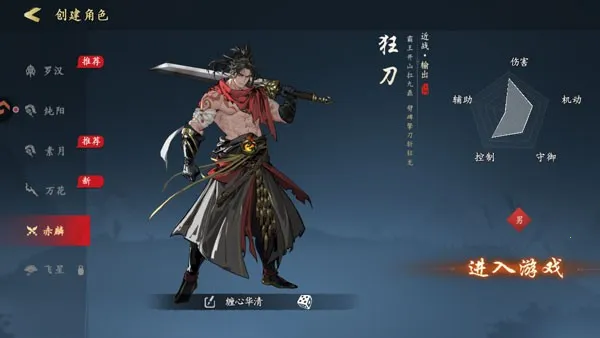 执笔画江湖(武侠冒险手游) 执笔画江湖(武侠冒险手游)