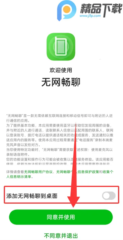 ��������(�罻��������)v15.52.6 �ٷ�����