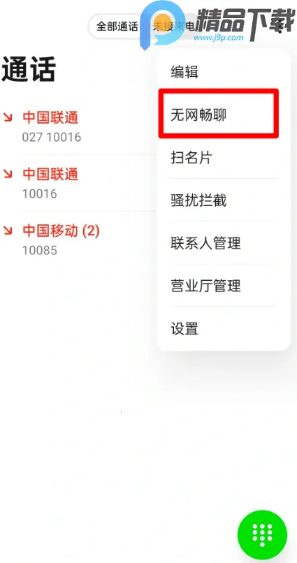 ��������(�罻��������)v15.52.6 �ٷ�����