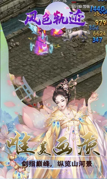 ��ɫ�켣2026�ٷ�����v1.0.0 ��׿��