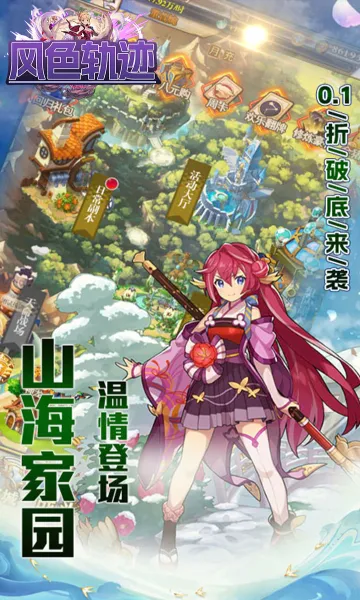 ��ɫ�켣2026�ٷ�����v1.0.0 ��׿��