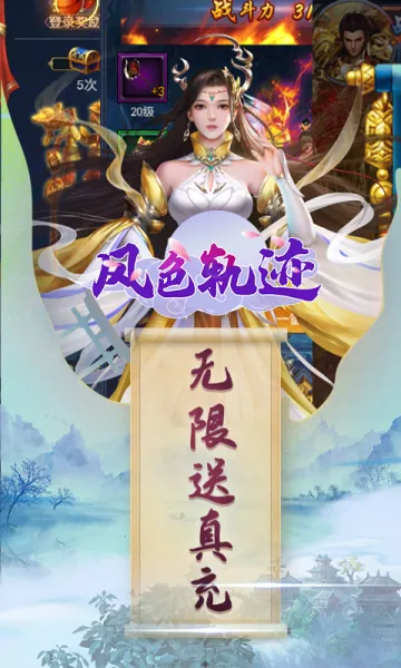 ��ɫ�켣2026�ٷ�����v1.0.0 ��׿��