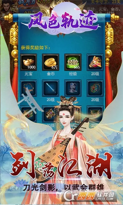 风色轨迹2026官方正版 风色轨迹2026官方正版