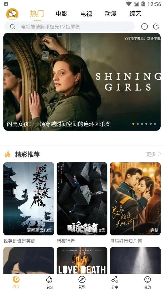 ����Ӱ��2026���ذ�װv0.1 ��׿��