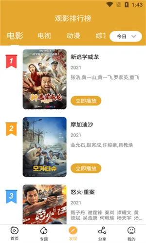 看吧影视2026下载安装 看吧影视2026下载安装