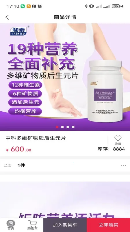 ��������(���㹺��ƽ̨)v1.0.0 ��׿��