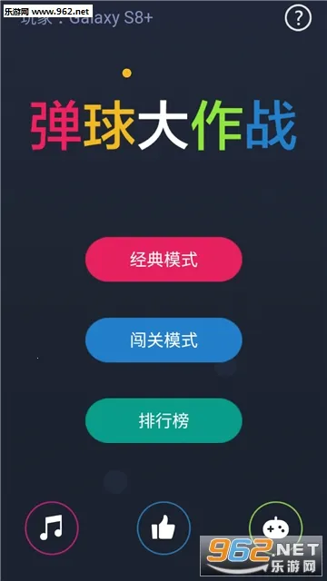 弹球大作战(僵尸弹球游戏) 弹球大作战(僵尸弹球游戏)