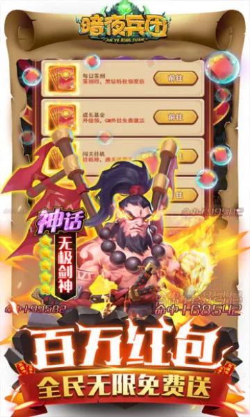 ��ҹ����(����������Ϸ)v1.0 ��׿��