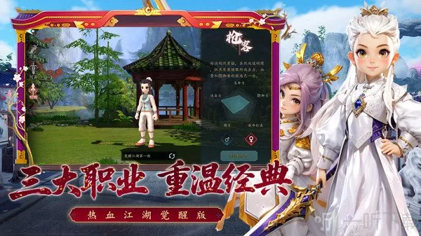 ��Ѫ��������(������ɫ������Ϸ)