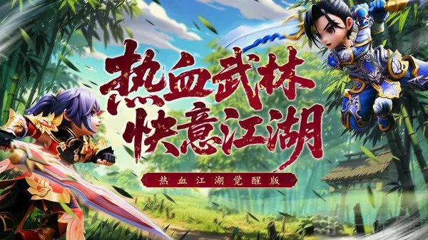 ��Ѫ��������(������ɫ������Ϸ)