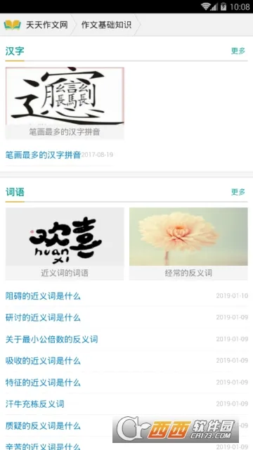 ����������2026�ٷ����°汾v6.8.0 �ٷ�����