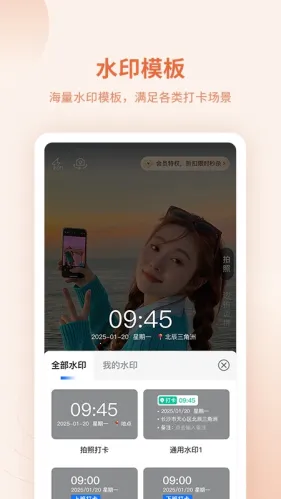 ˮӡ������(ˮӡ���մ�����)v1.1.0 �ٷ�����