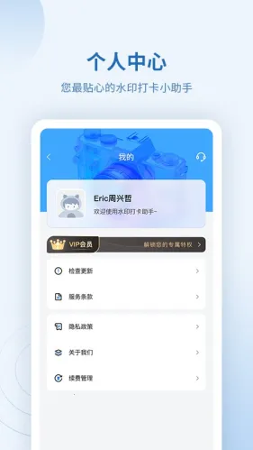 ˮӡ������(ˮӡ���մ�����)v1.1.0 �ٷ�����