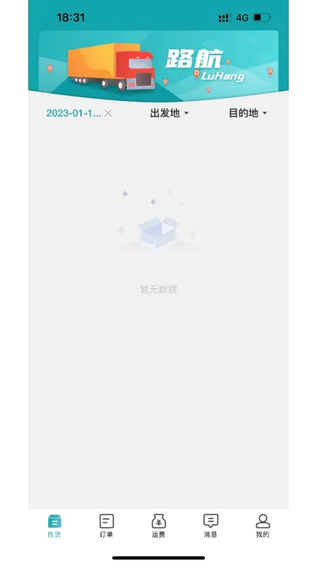 ·��(���˽ӵ�����)v1.3.8 �ֻ���