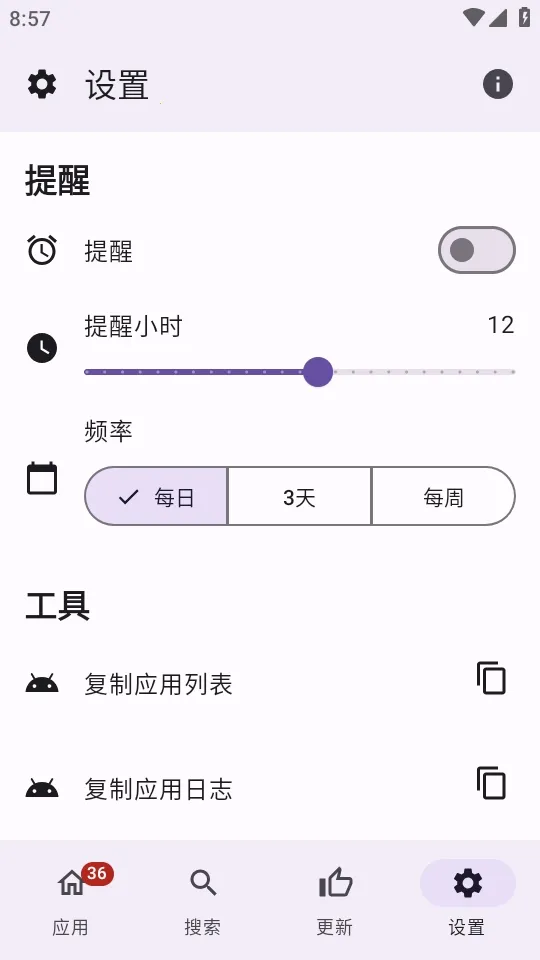 APKUpdater(Ӧ�ø�������)v0.0.586 ��׿��