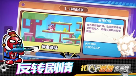 ��Ӣǹս�Ծ�(ǹս�����Ϸ)v1.0.2 �ֻ���