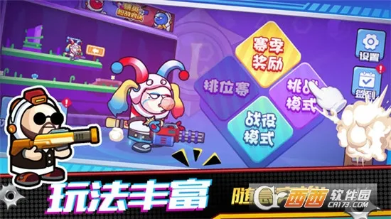 ��Ӣǹս�Ծ�(ǹս�����Ϸ)v1.0.2 �ֻ���