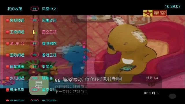 ���TV(����ֱ������)v5.2.0 �ٷ�����