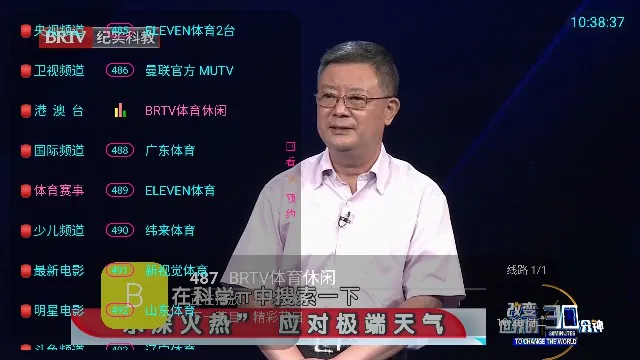 ���TV(����ֱ������)v5.2.0 �ٷ�����