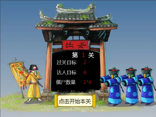 ��ʬ����(��ʬ���������Ϸ)v1.0.2 �ֻ���