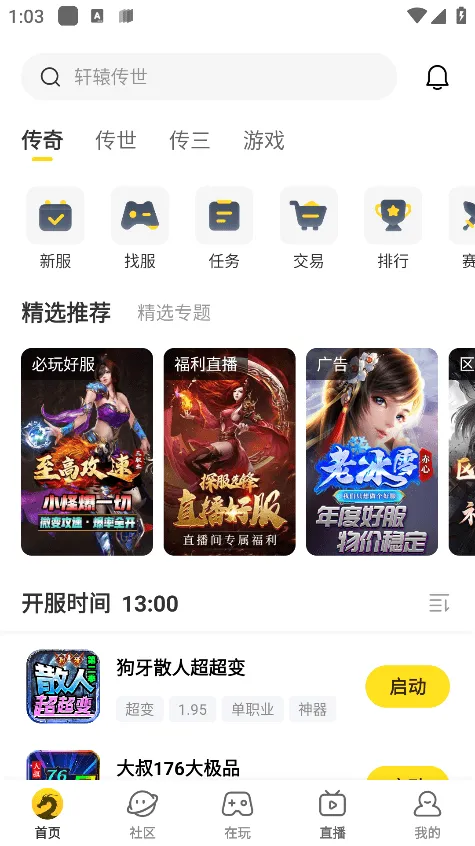 996���潻����2026���ذ�װv0.0.1 ��Ѱ�