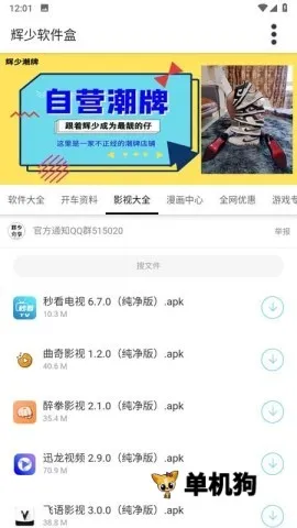 ��������(Ӧ����Ϸ������)v1.64 �ٷ�����