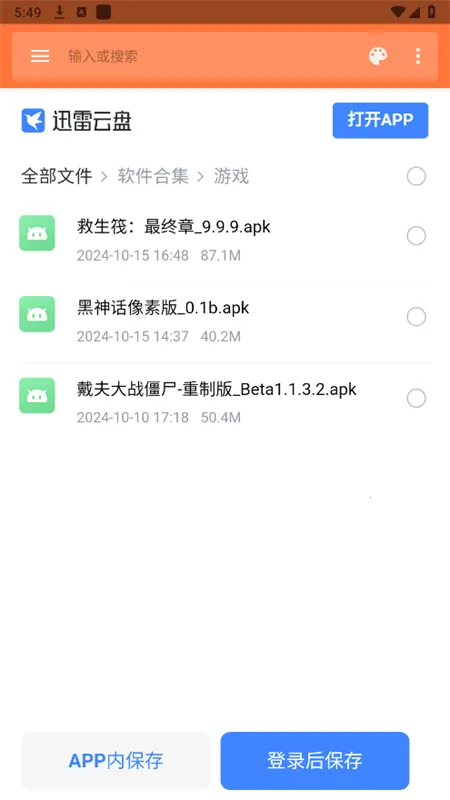 ��������(Ӧ����Ϸ������)