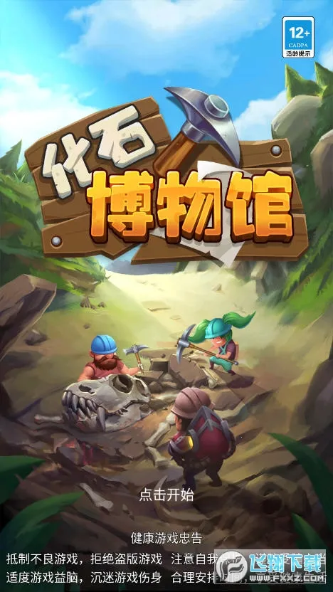 ��ʯ�����2026�ٷ����°汾v0.0.1 �ֻ���