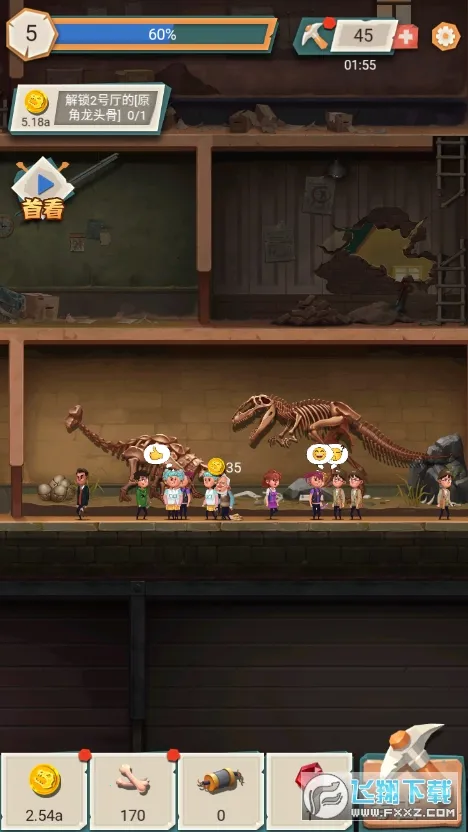 化石博物馆2026官方最新版本 化石博物馆2026官方最新版本