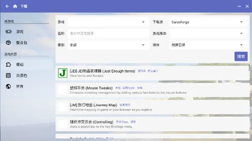 Minecraft������2026���ذ�װgladiolus-20250128-32ff194-v3_openjdk ��Ѱ�