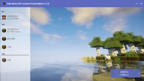 Minecraft启动器2026下载安装 Minecraft启动器2026下载安装