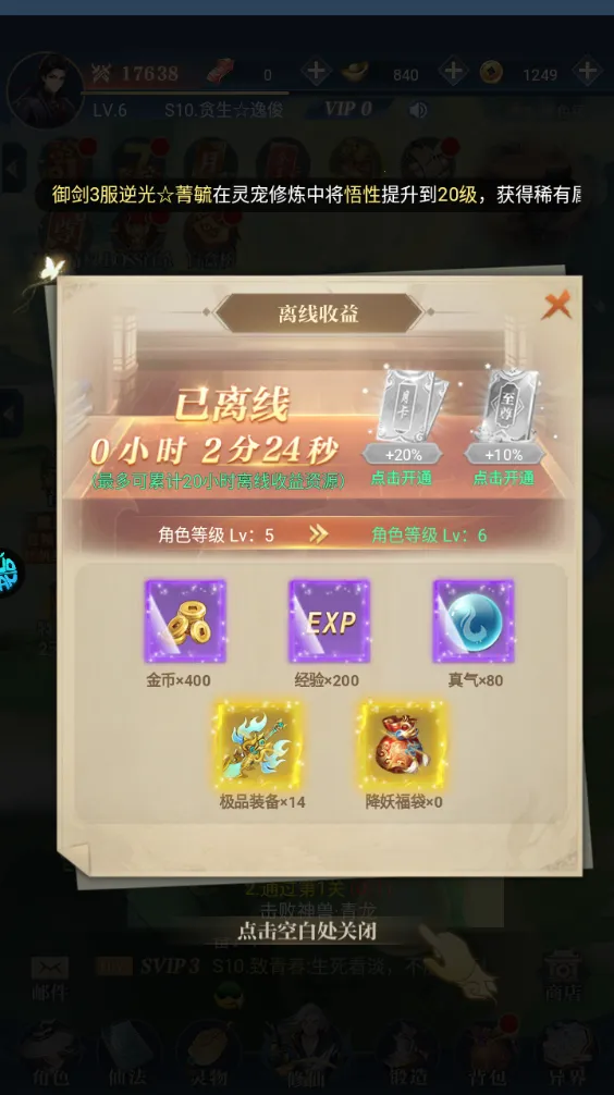 超神大陆(三国策略卡牌游戏) 超神大陆(三国策略卡牌游戏)