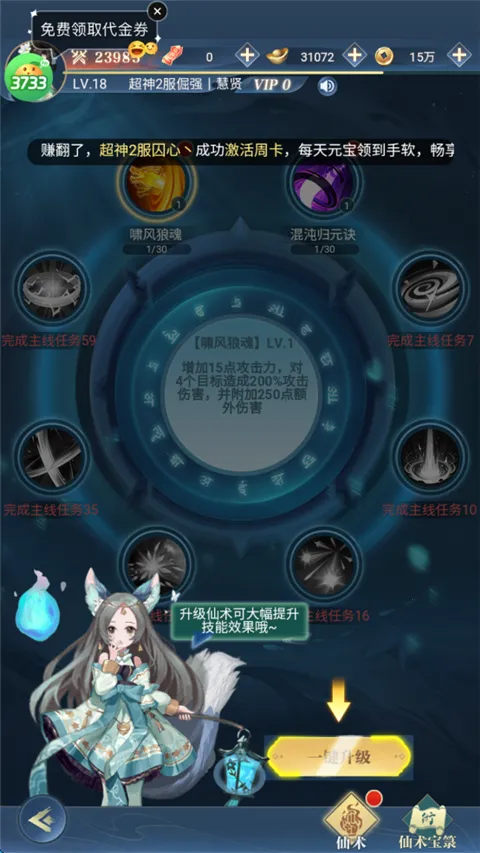 超神大陆(三国策略卡牌游戏) 超神大陆(三国策略卡牌游戏)