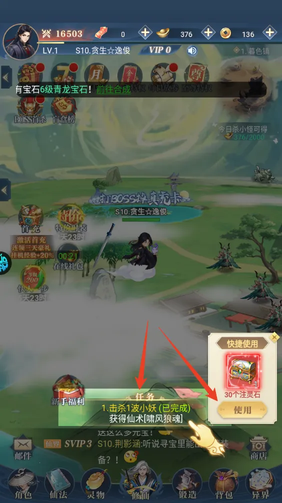 超神大陆(三国策略卡牌游戏) 超神大陆(三国策略卡牌游戏)