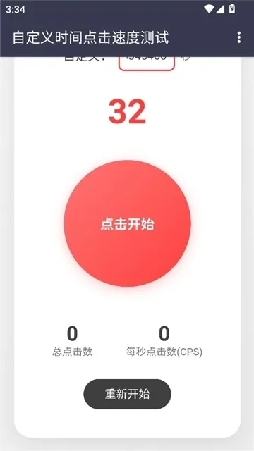 ������Ե���ٶ�(����ٶȲ�������)v��׼���� �ֻ���