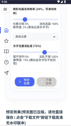 ��͹����-��дת��(����ת��д����)v1.1 �ֻ���