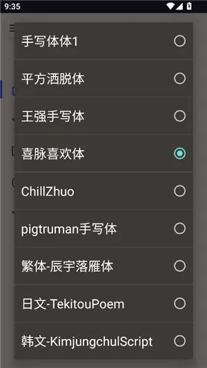 ��͹����-��дת��(����ת��д����)v1.1 �ֻ���