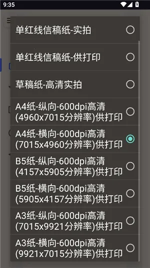 ��͹����-��дת��(����ת��д����)v1.1 �ֻ���