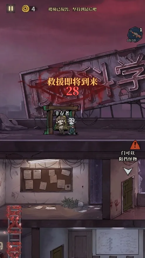 无限轮回(微恐逃生游戏) 无限轮回(微恐逃生游戏)